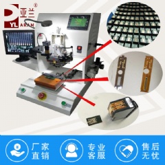 墨盒芯片热压机,墨盒喷头焊接机 YLPP-1S